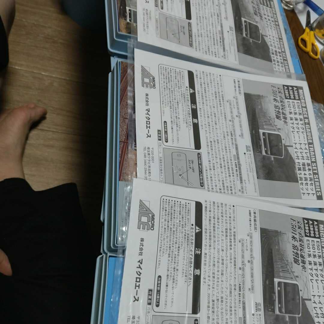 Amazon.co.jp: E501系 15両フル編成 マイクロエース Nゲージ microace